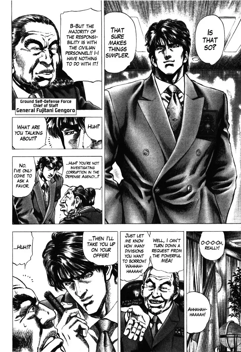 Misappropriation Investigator Nakabo Rintaro Chapter 16 6